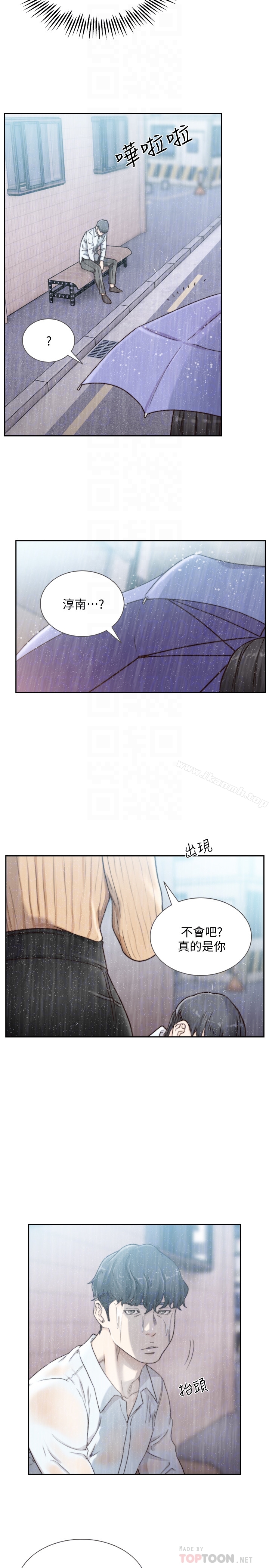 Ex-Girlfriend Raw Chapter 41 Page 7