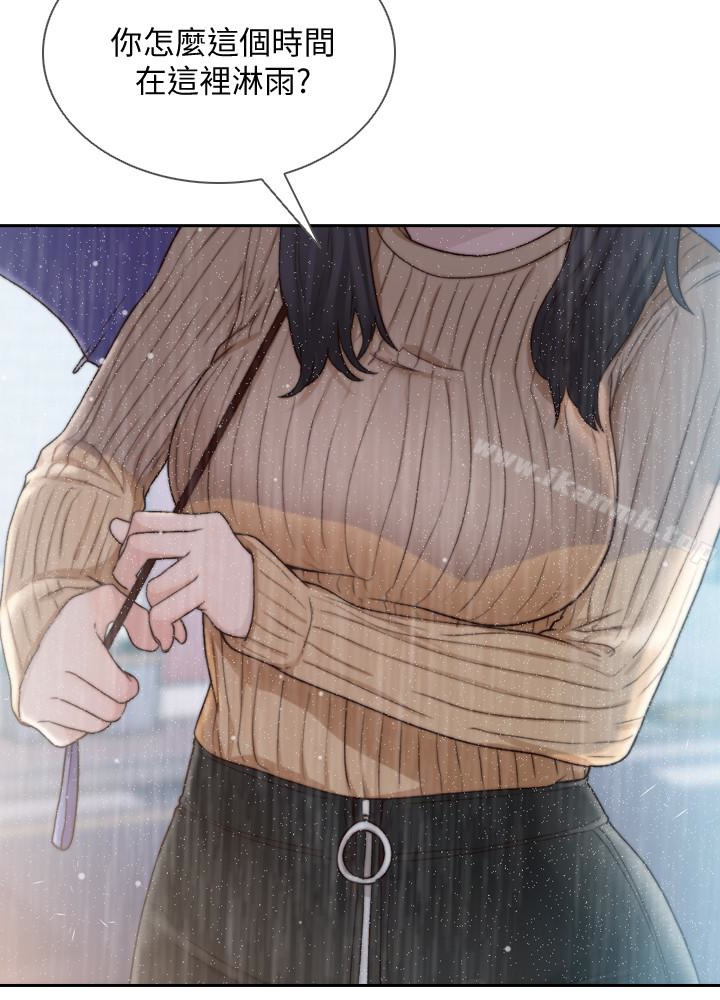 Ex-Girlfriend Raw Chapter 41 Page 8