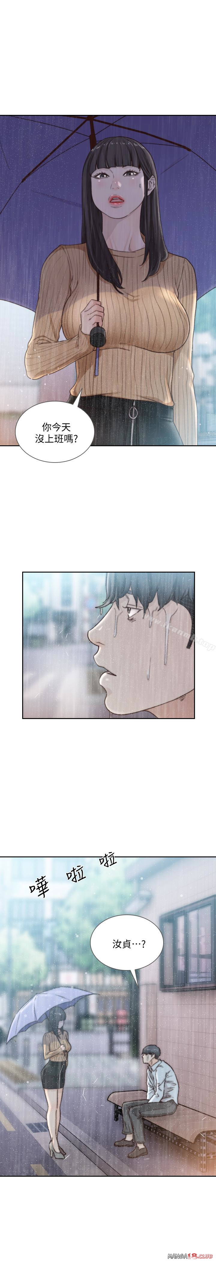 Ex-Girlfriend Raw Chapter 41 Page 9