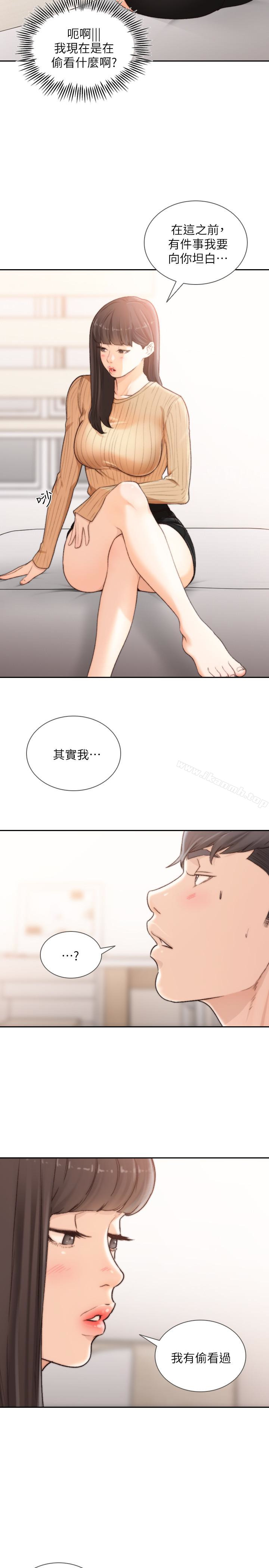 Ex-Girlfriend Raw Chapter 42 Page 10