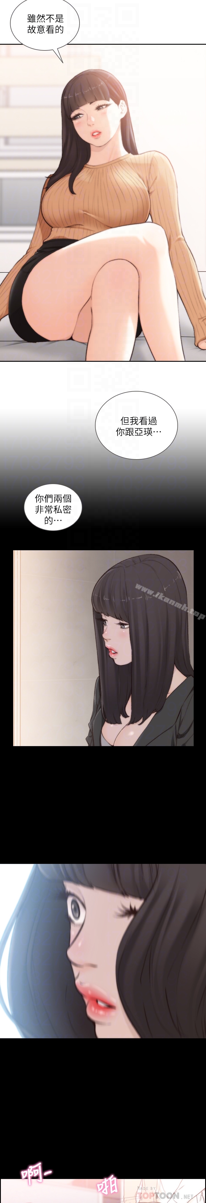 Ex-Girlfriend Raw Chapter 42 Page 11
