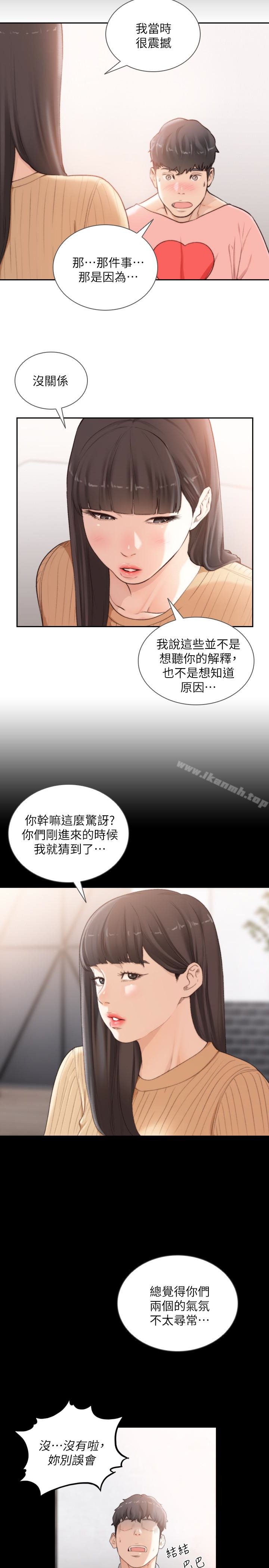 Ex-Girlfriend Raw Chapter 42 Page 14