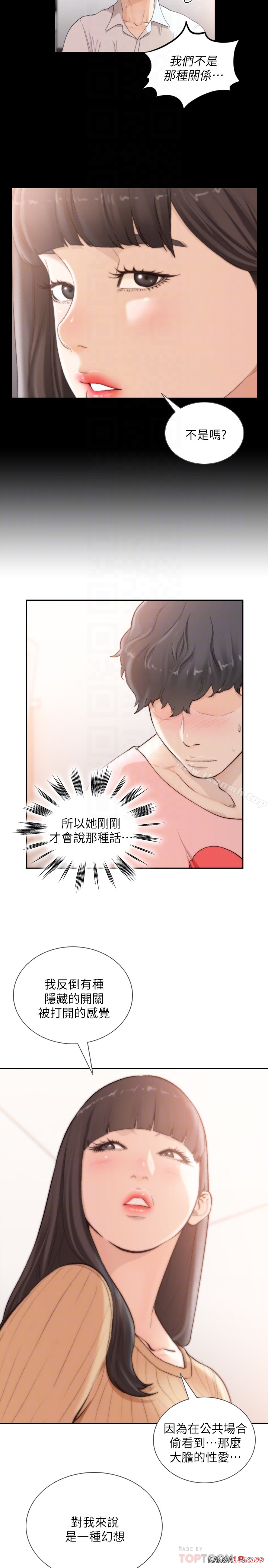 Ex-Girlfriend Raw Chapter 42 Page 15