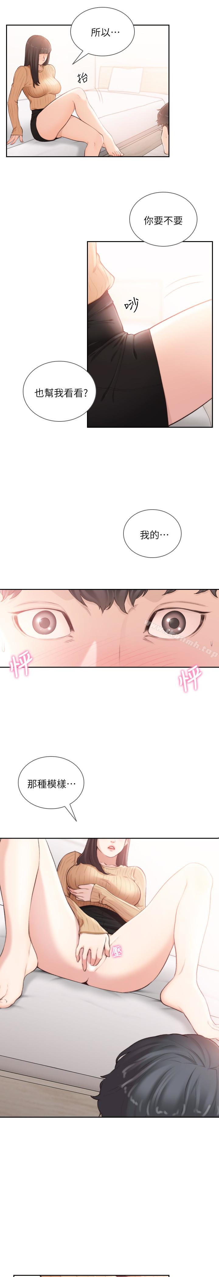 Ex-Girlfriend Raw Chapter 42 Page 17