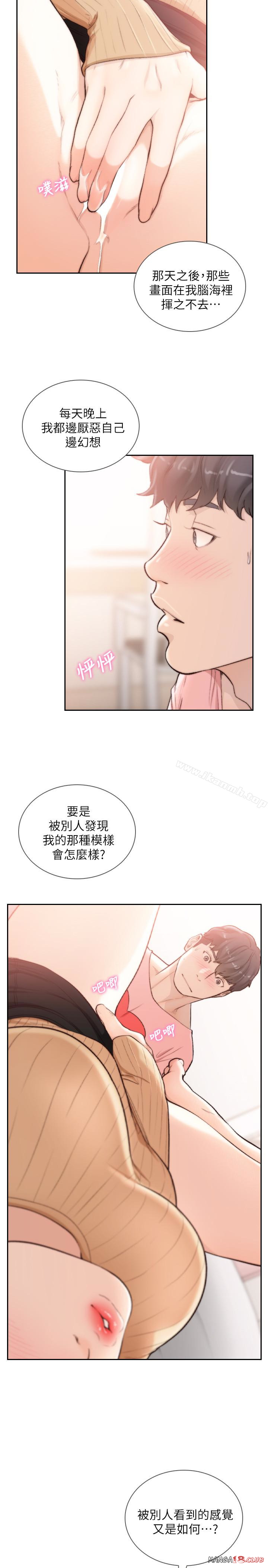 Ex-Girlfriend Raw Chapter 42 Page 18