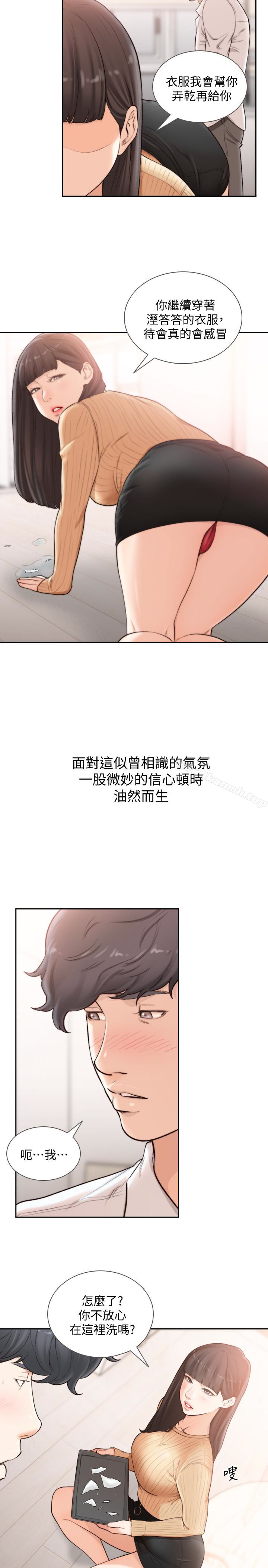 Ex-Girlfriend Raw Chapter 42 Page 2