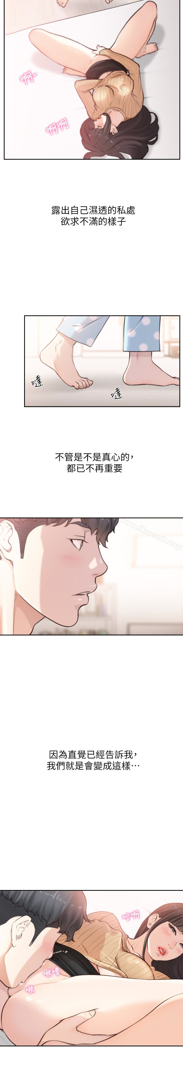 Ex-Girlfriend Raw Chapter 42 Page 20