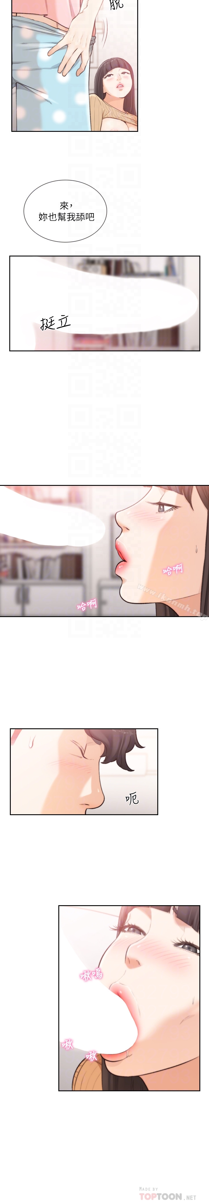 Ex-Girlfriend Raw Chapter 42 Page 23
