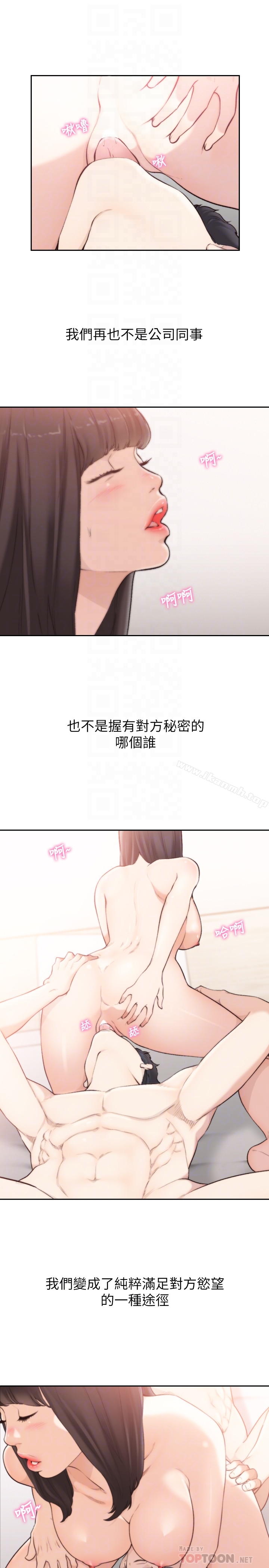 Ex-Girlfriend Raw Chapter 42 Page 25