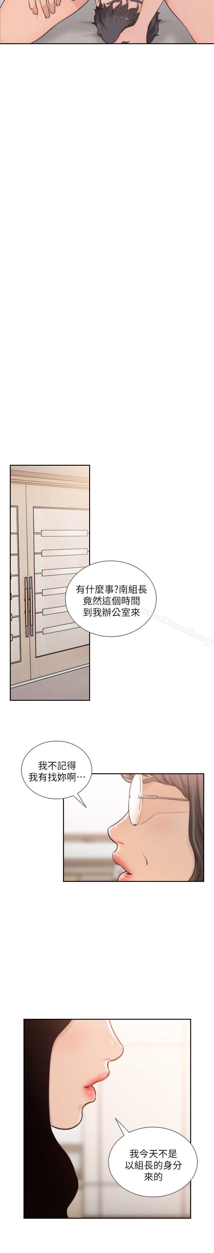 Ex-Girlfriend Raw Chapter 42 Page 26