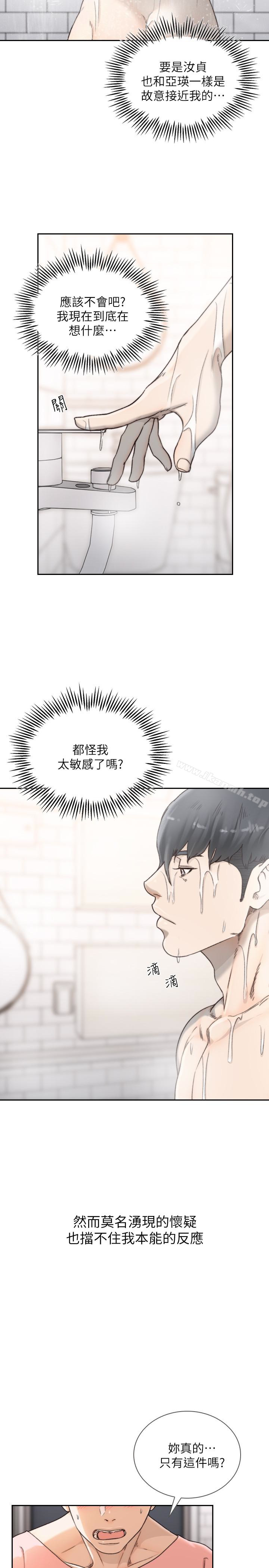 Ex-Girlfriend Raw Chapter 42 Page 5