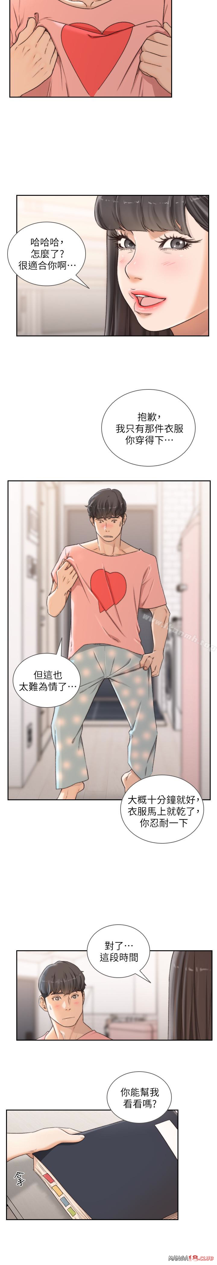 Ex-Girlfriend Raw Chapter 42 Page 6