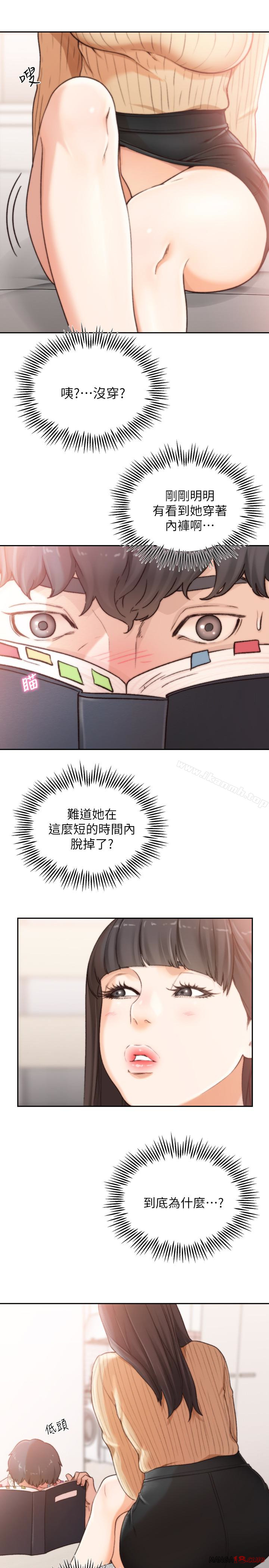 Ex-Girlfriend Raw Chapter 42 Page 9