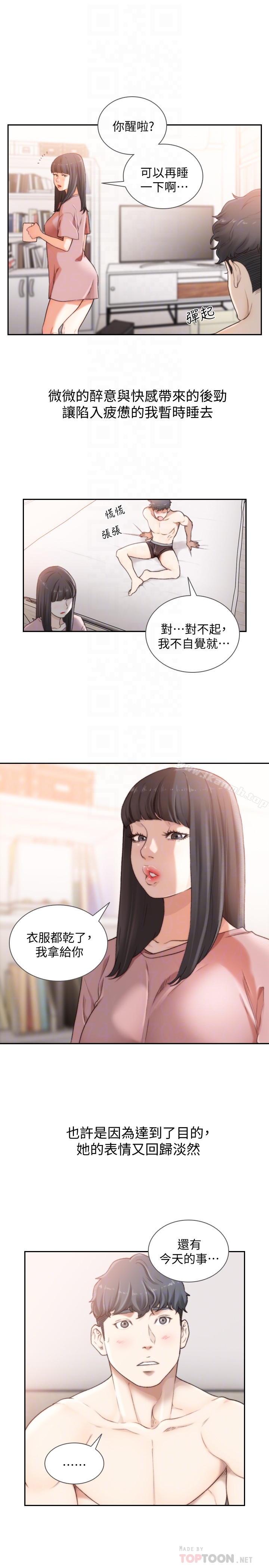 Ex-Girlfriend Raw Chapter 43 Page 11