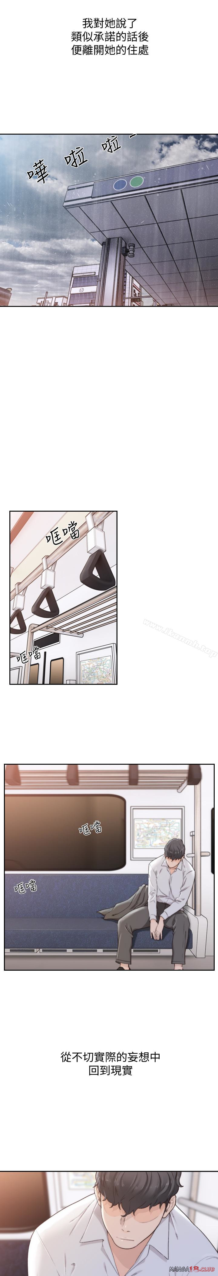 Ex-Girlfriend Raw Chapter 43 Page 12