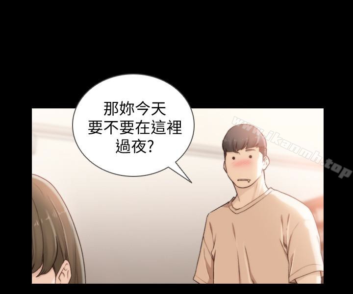 Ex-Girlfriend Raw Chapter 43 Page 16