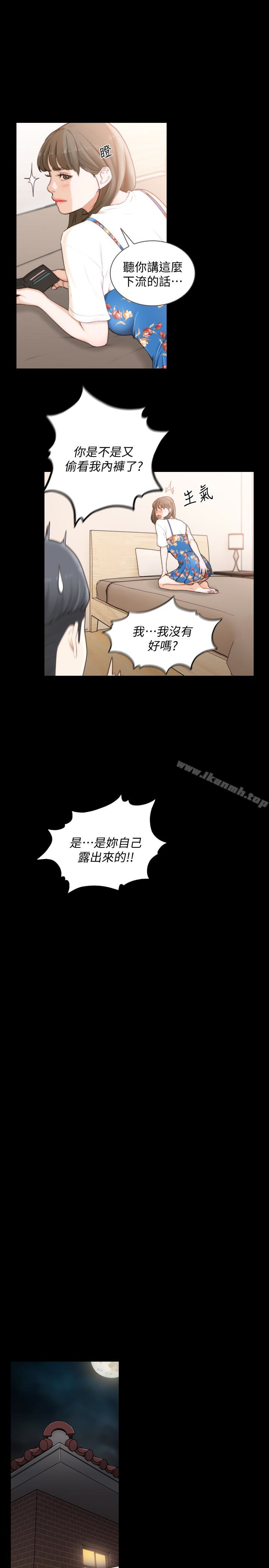 Ex-Girlfriend Raw Chapter 43 Page 17