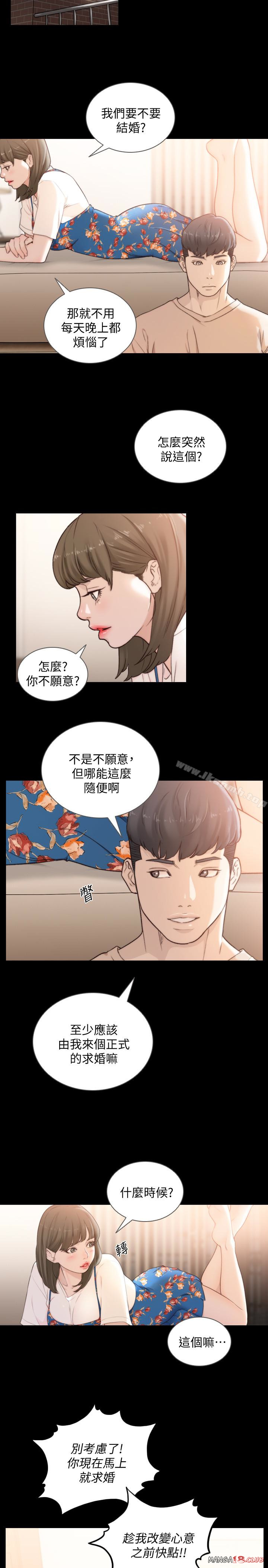 Ex-Girlfriend Raw Chapter 43 Page 18