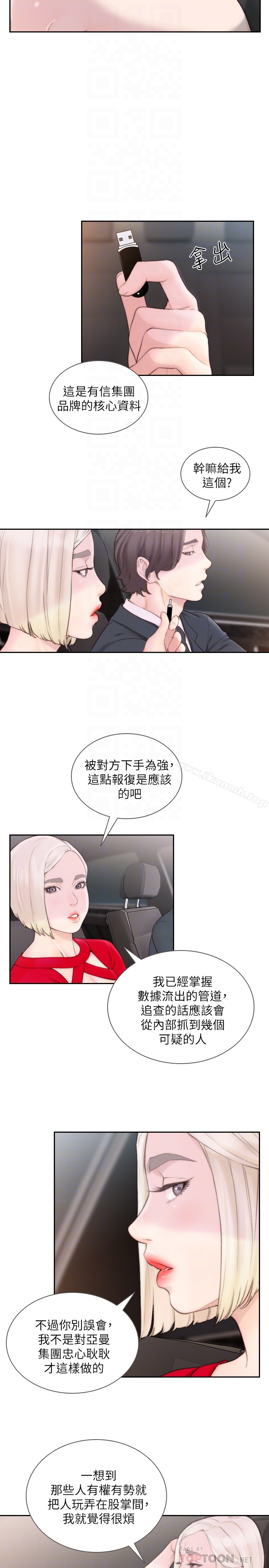 Ex-Girlfriend Raw Chapter 43 Page 23