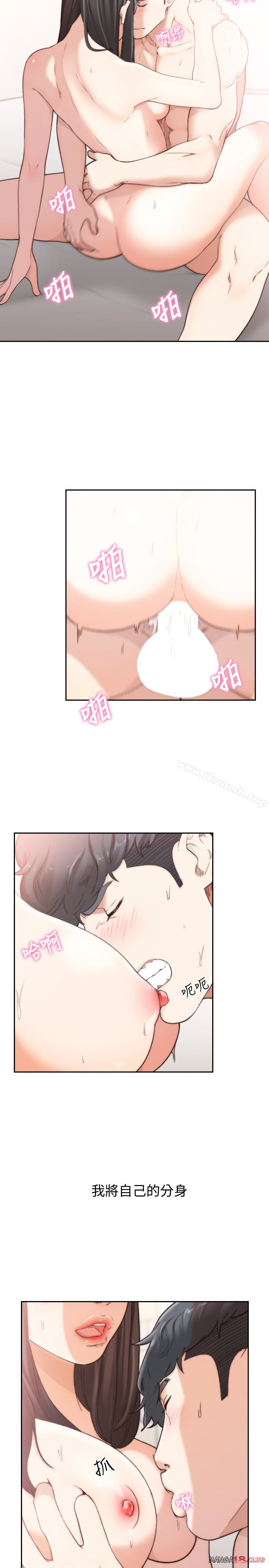 Ex-Girlfriend Raw Chapter 43 Page 6