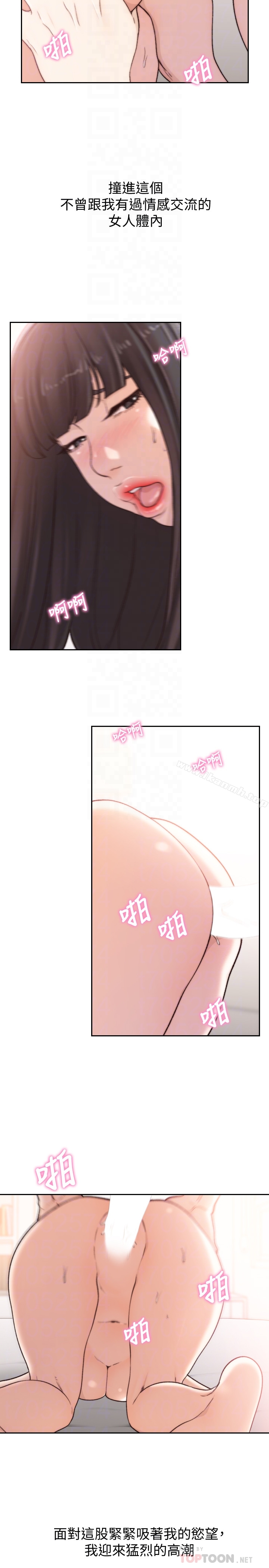 Ex-Girlfriend Raw Chapter 43 Page 7