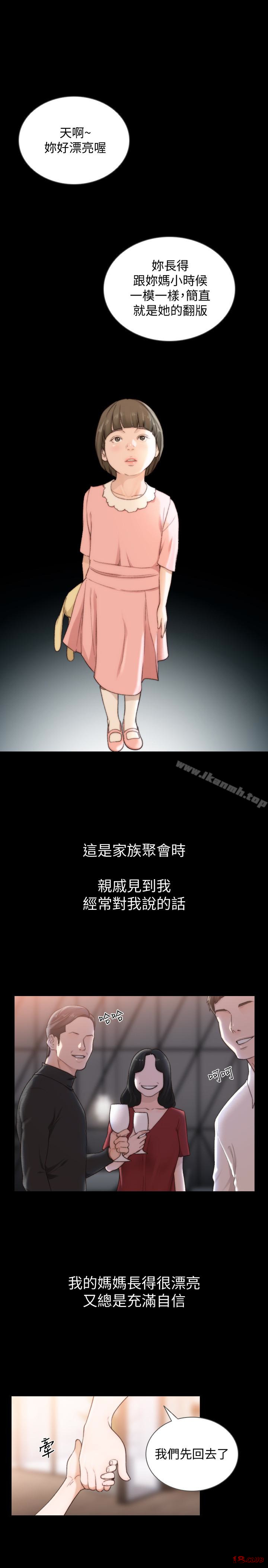 Ex-Girlfriend Raw Chapter 44 Page 1
