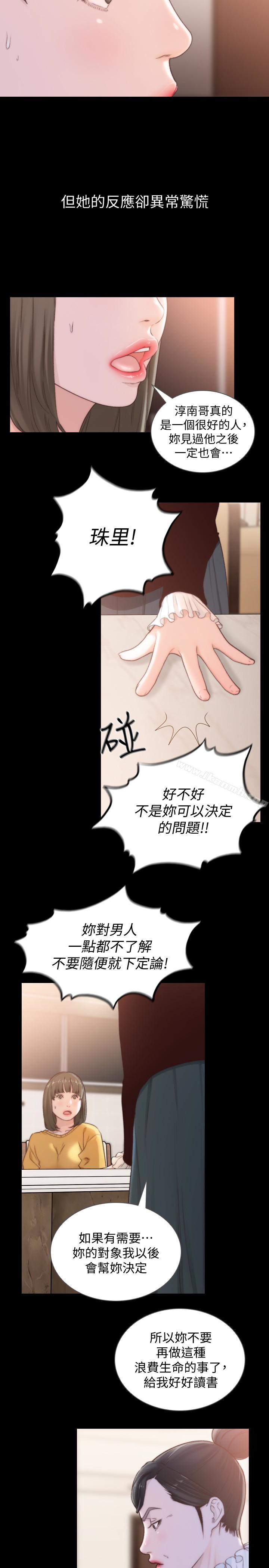 Ex-Girlfriend Raw Chapter 44 Page 10