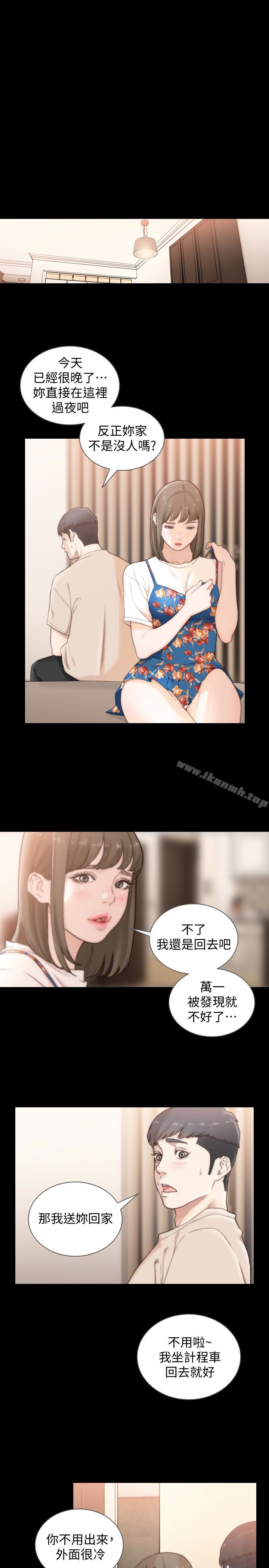 Ex-Girlfriend Raw Chapter 44 Page 17