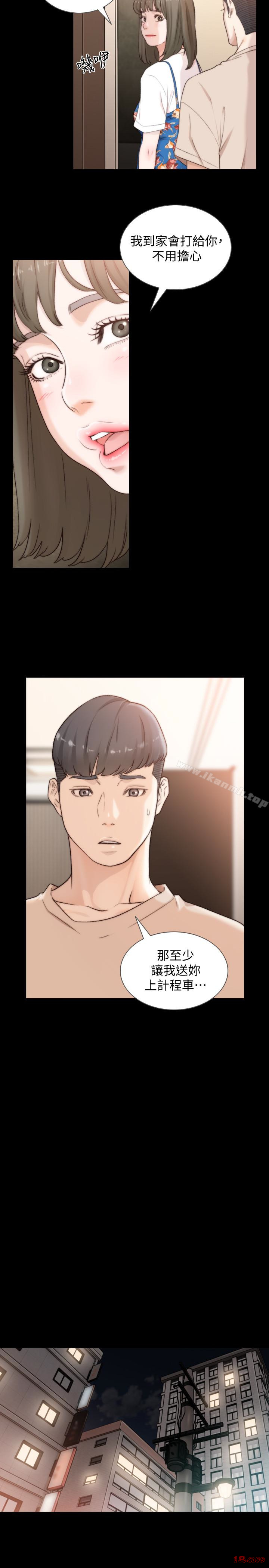 Ex-Girlfriend Raw Chapter 44 Page 18