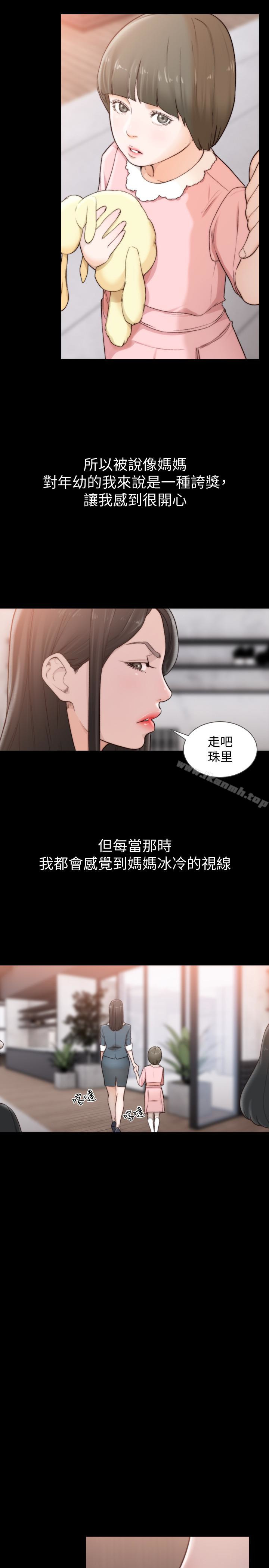 Ex-Girlfriend Raw Chapter 44 Page 2