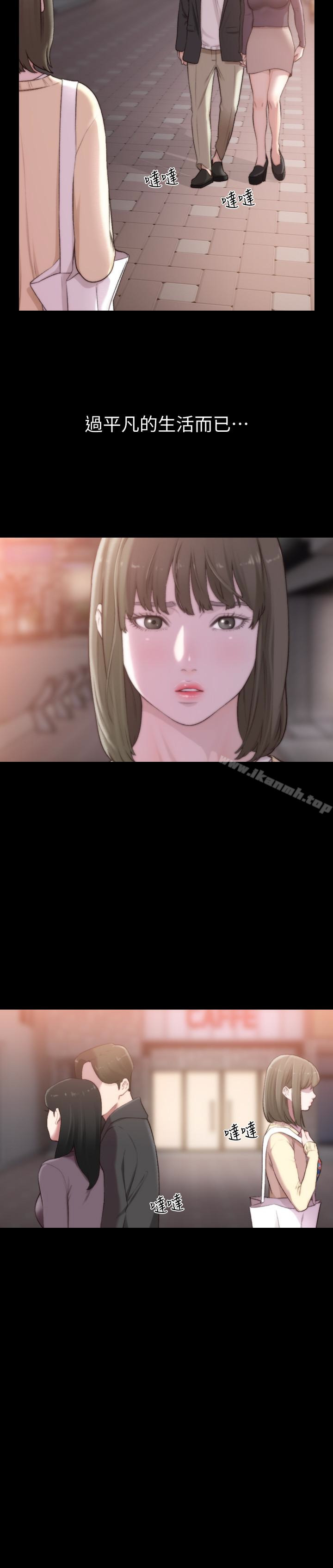 Ex-Girlfriend Raw Chapter 44 Page 20