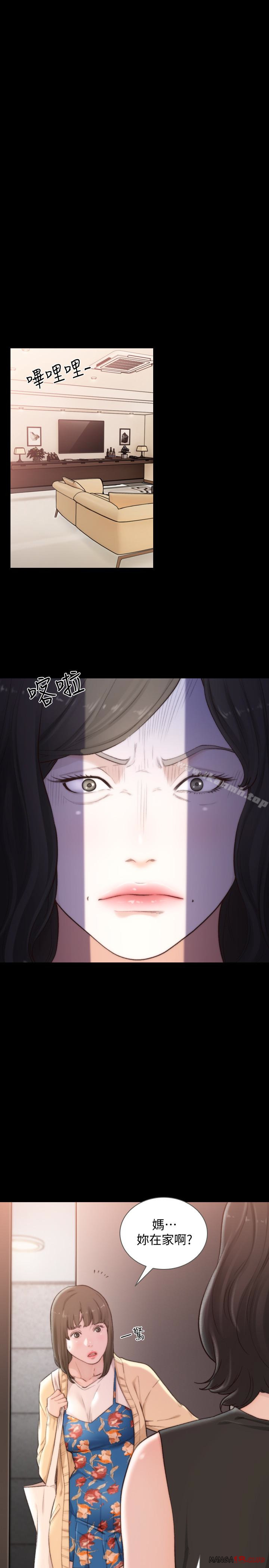 Ex-Girlfriend Raw Chapter 44 Page 21