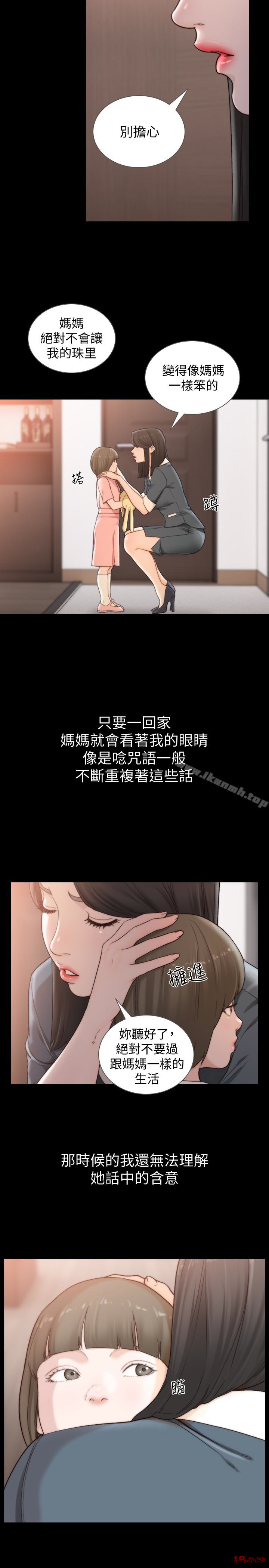 Ex-Girlfriend Raw Chapter 44 Page 3