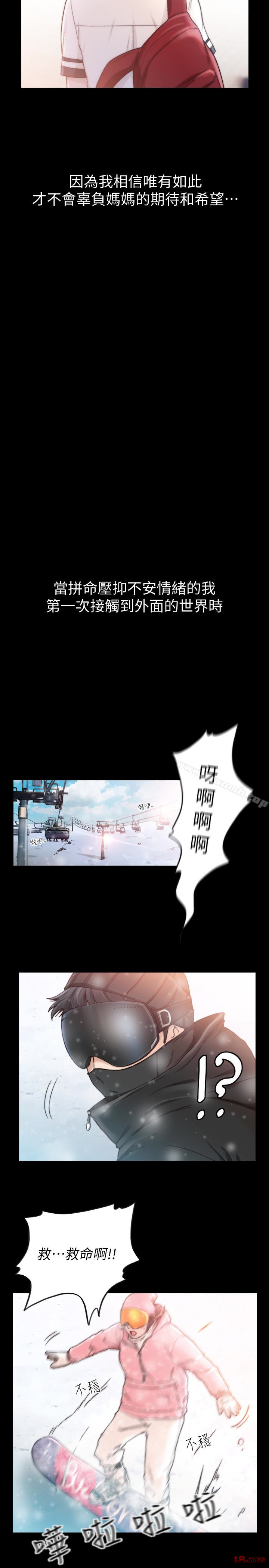 Ex-Girlfriend Raw Chapter 44 Page 6