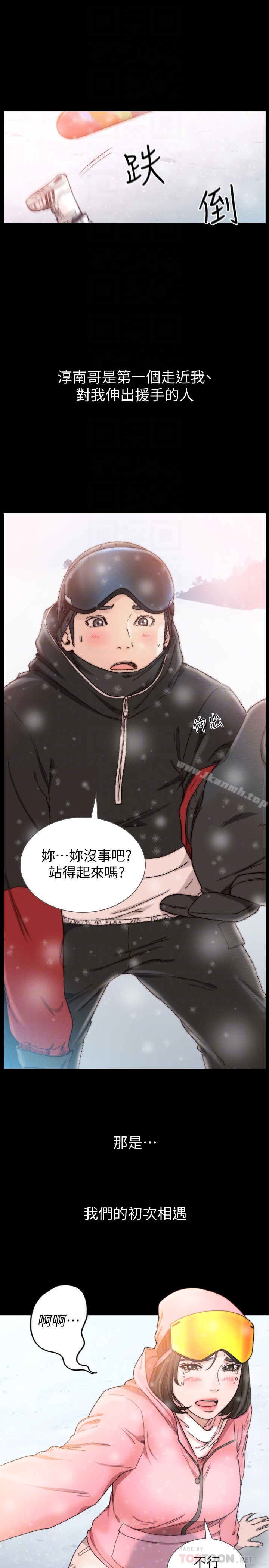 Ex-Girlfriend Raw Chapter 44 Page 7