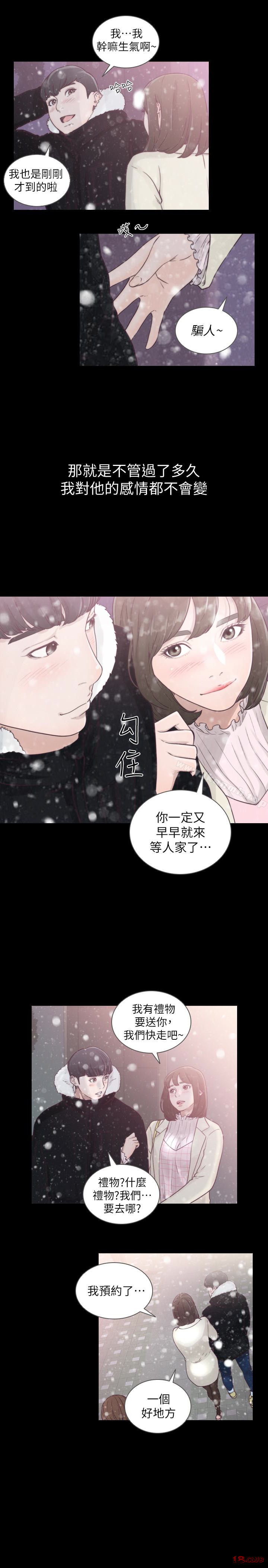 Ex-Girlfriend Raw Chapter 45 Page 12