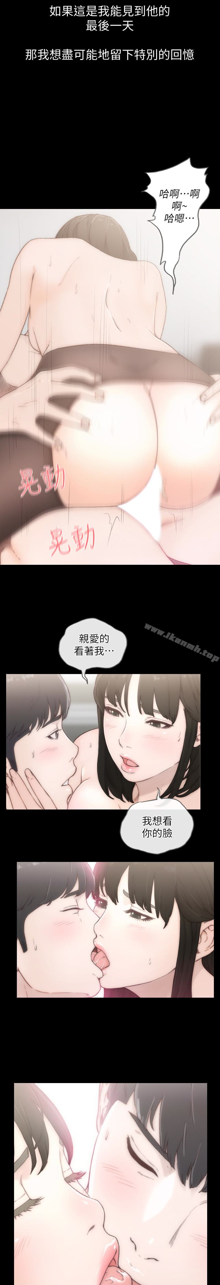 Ex-Girlfriend Raw Chapter 45 Page 13