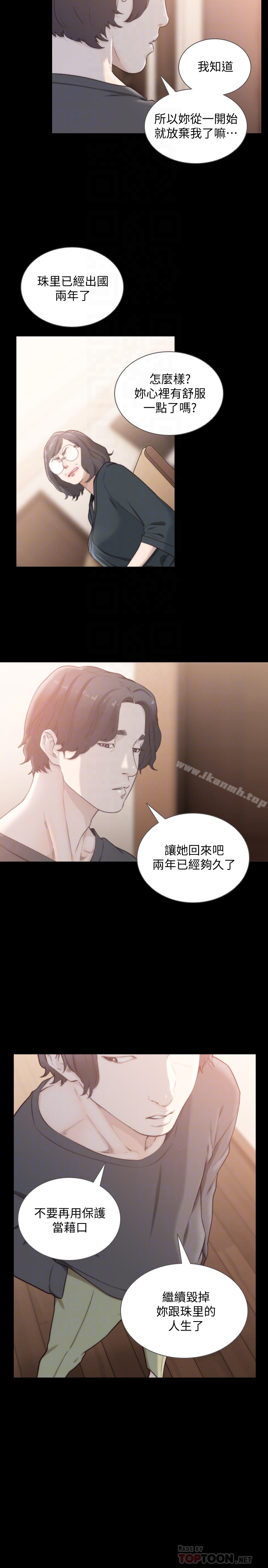 Ex-Girlfriend Raw Chapter 45 Page 19