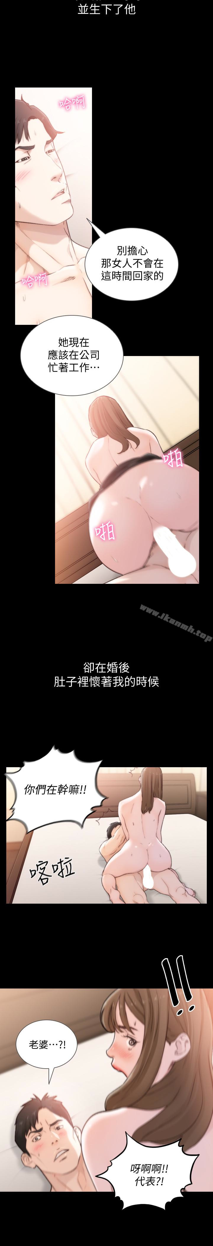 Ex-Girlfriend Raw Chapter 45 Page 2