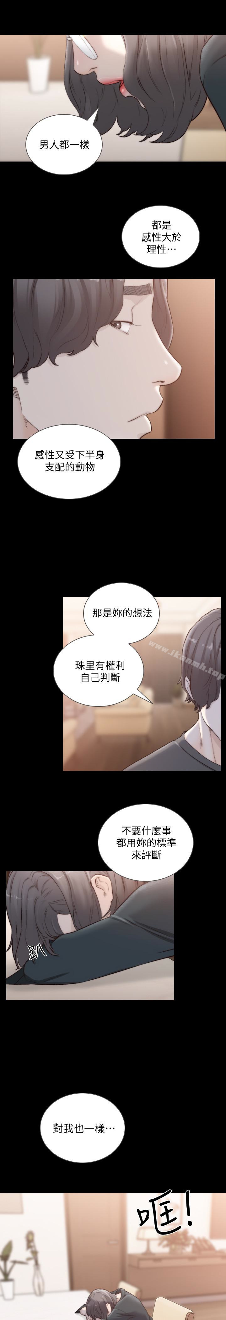 Ex-Girlfriend Raw Chapter 45 Page 20