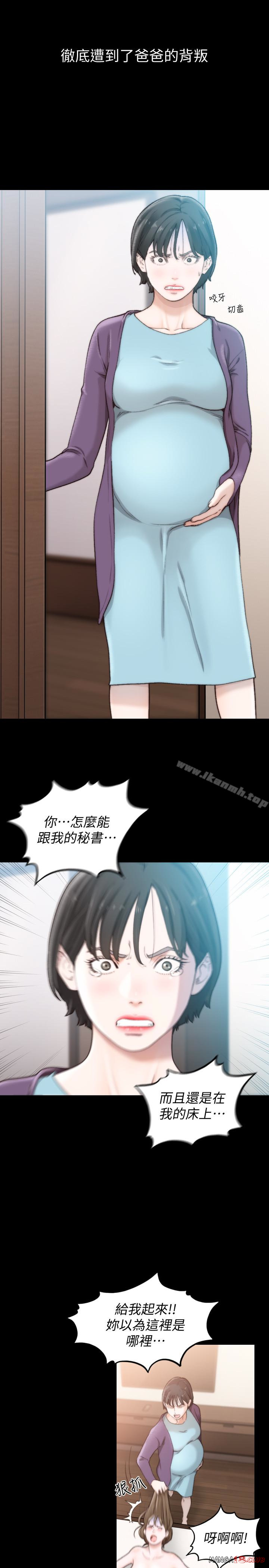 Ex-Girlfriend Raw Chapter 45 Page 3
