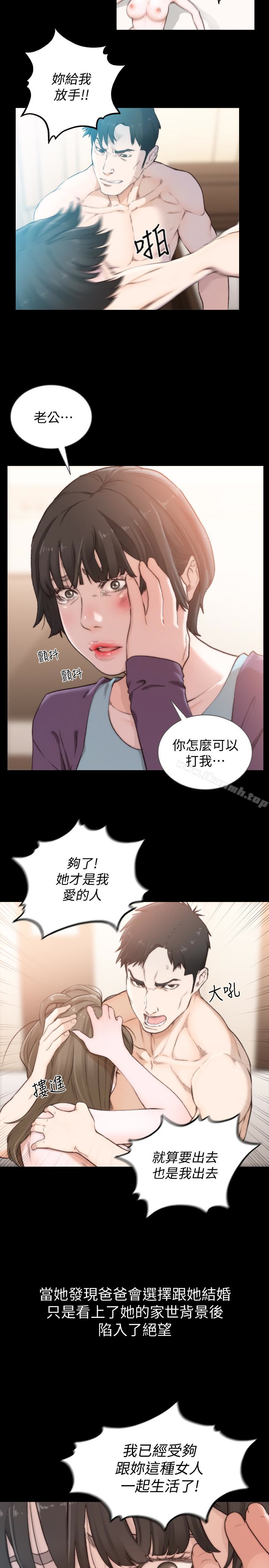 Ex-Girlfriend Raw Chapter 45 Page 4