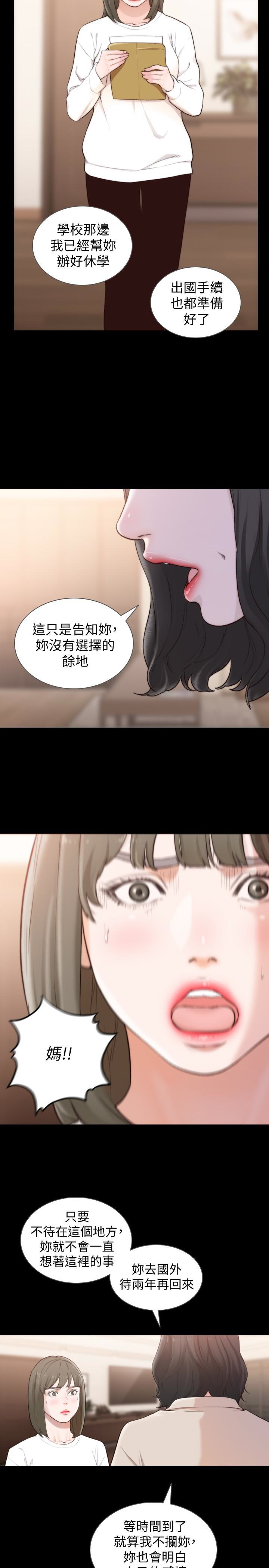 Ex-Girlfriend Raw Chapter 45 Page 6