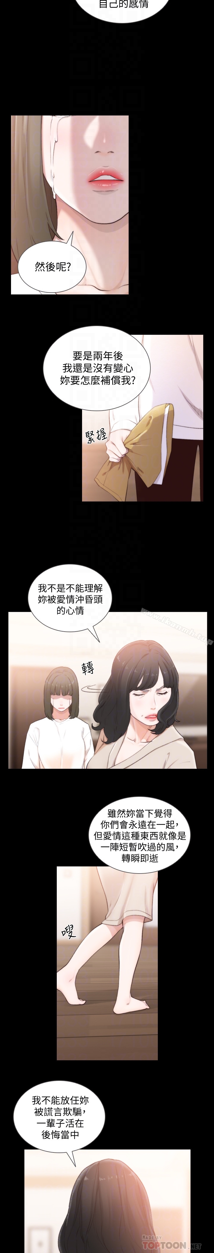Ex-Girlfriend Raw Chapter 45 Page 7