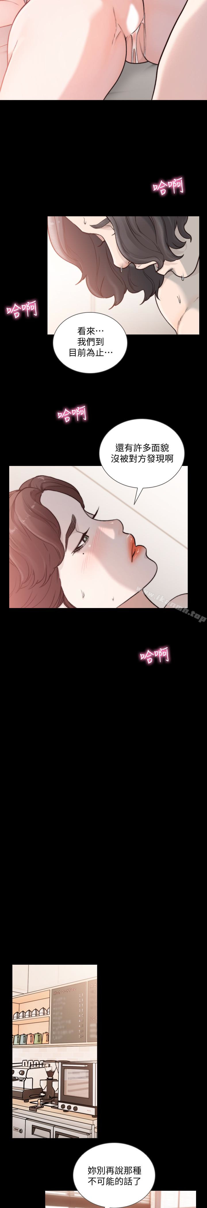 Ex-Girlfriend Raw Chapter 46 Page 13