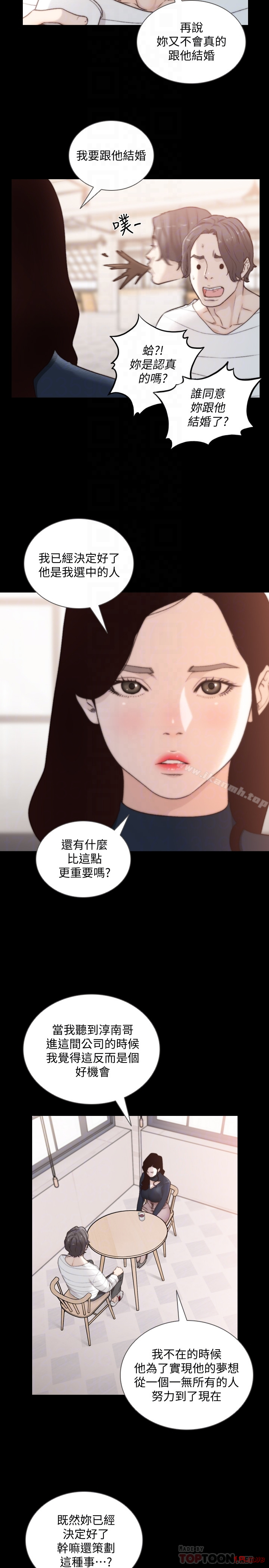 Ex-Girlfriend Raw Chapter 46 Page 15
