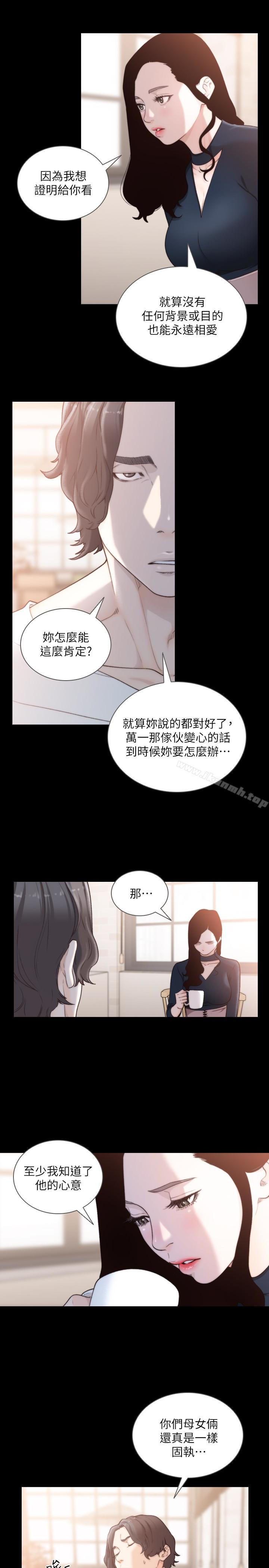 Ex-Girlfriend Raw Chapter 46 Page 17