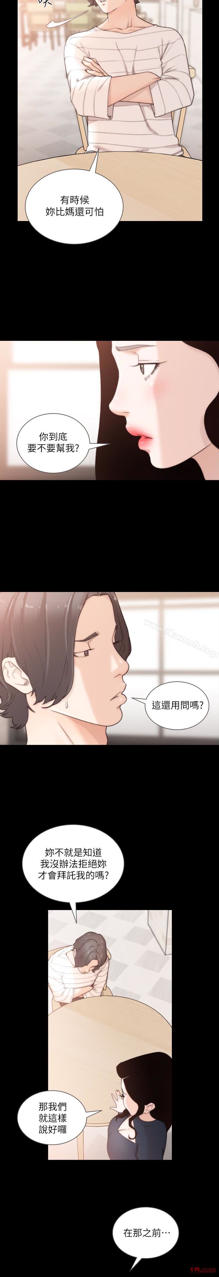 Ex-Girlfriend Raw Chapter 46 Page 18