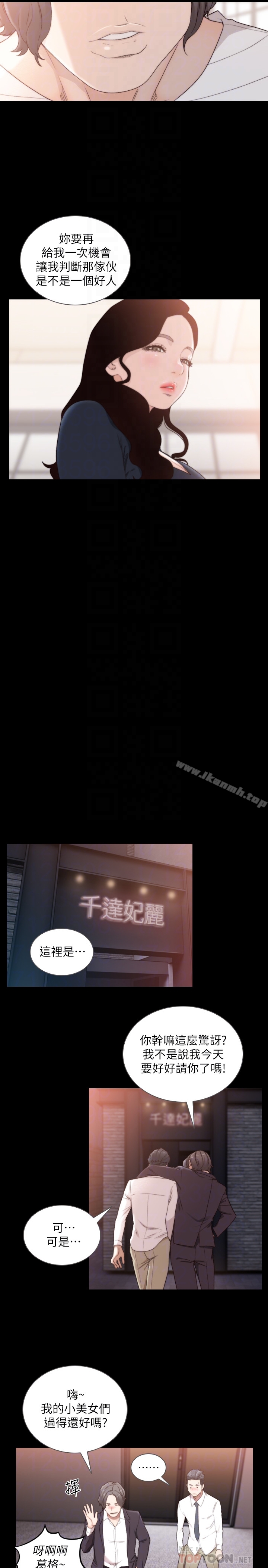 Ex-Girlfriend Raw Chapter 46 Page 19