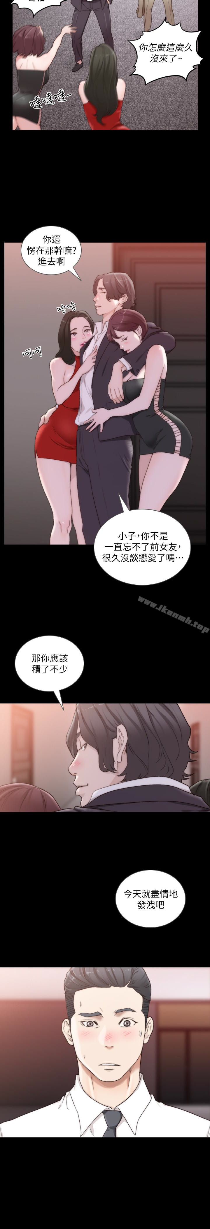 Ex-Girlfriend Raw Chapter 46 Page 20